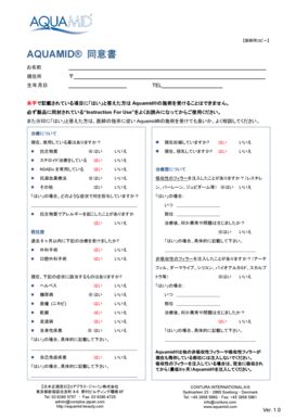 Fillable Online ( (J )Consent Form 230a 226 363 212 256 220 254 224 305 ...