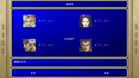 最终幻想2中文版下载大全-最终幻想2攻略-k73游戏之家