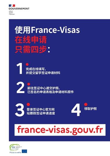取得法国工作签证的完整指南