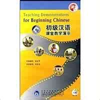 Amazon.in: Buy Teaching Demonstrations For Beginning Chinese Book ...