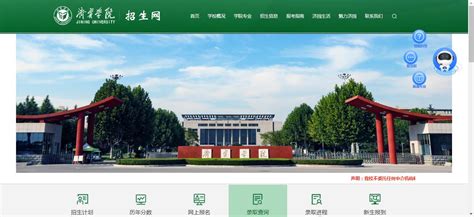 济宁学院2022年录取新生查询温馨提示-济宁学院招生网