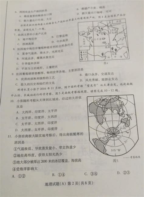2014年山东省潍坊市中考地理试卷(含解析)