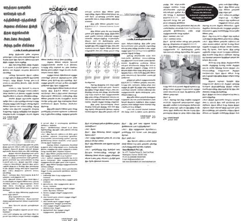 Healurheart EECP Treatment News in Tamil | Page 1