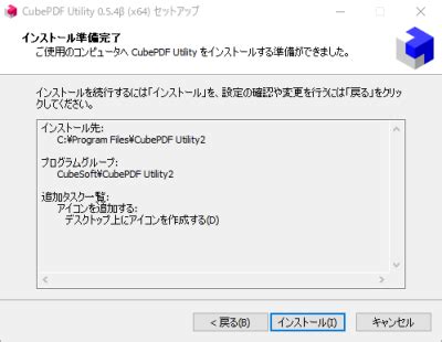 Image result for Install CubePDF