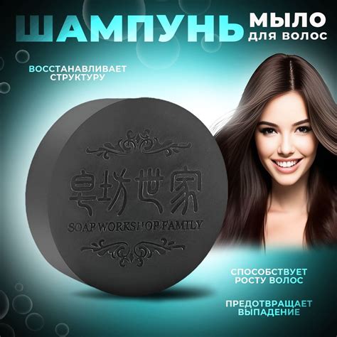 Твердый шампунь для роста волос, черное мыло, мыло-шампунь против ...