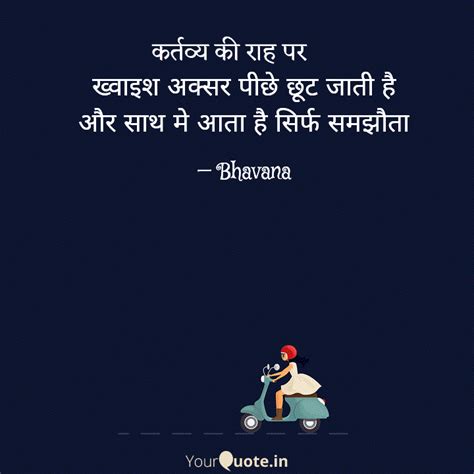 Bhavana Bhonde (Bhavana) Quotes | YourQuote