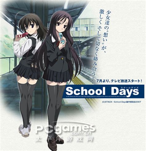 【日在校园】SCHOOL DAYS01 720P - YouTube