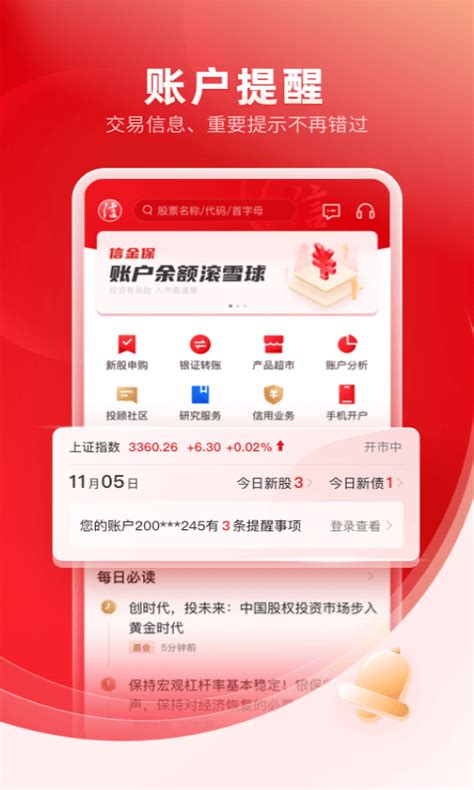 中信银行动卡空间官方新版本-安卓iOS版下载-应用宝官网
