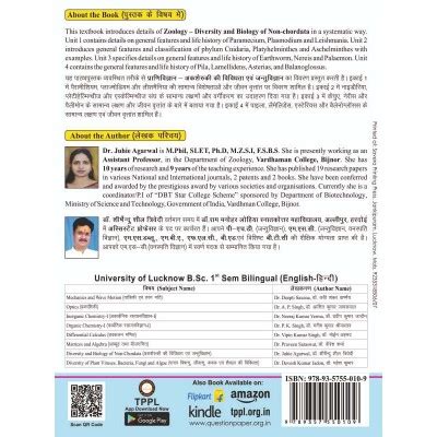 Diversity and Biology of Non- chordata (Zoology) (अकशेरुकी की विविधता ...