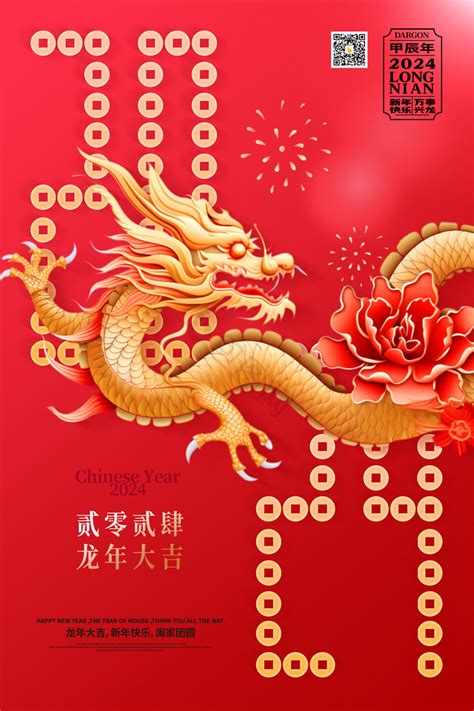 Premium Vector | Happy chinese new year 2024 the dragon zodiac sign