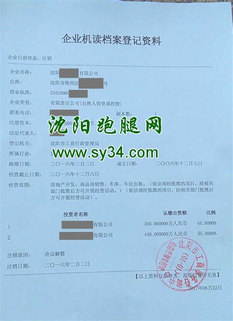 杭州富阳：企业登记档案自助查询机启用