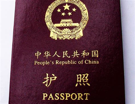 出国护照如何办理 - 知乎