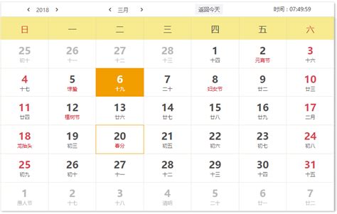 js带农历日期显示的日历代码插件simple-calendar.js下载 - 日期时间 - 代码笔记 - 分享喜爱的代码 做勤奋的人
