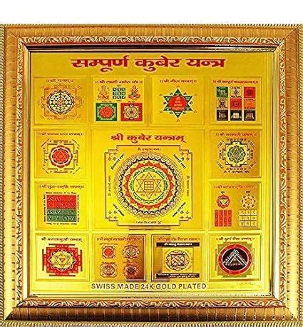 Rebinyn Crystal Palace Shree Sampurna Kuber Yantra with Frame for Home ...