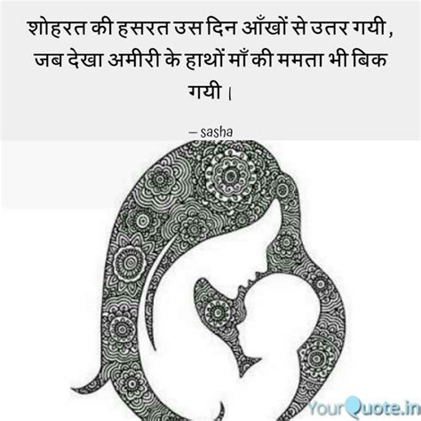 Best riches Quotes, Status, Shayari, Poetry & Thoughts | YourQuote