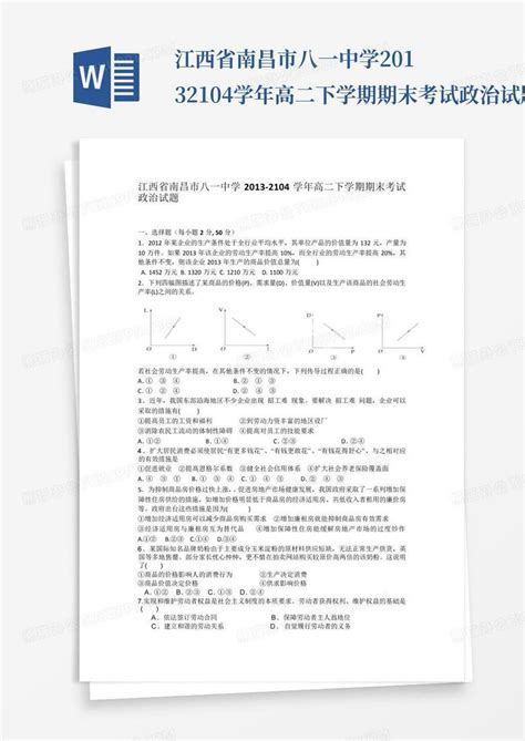 江西省南昌市2022—2023学年七年级下学期期中数学试卷(无答案)-21世纪教育网