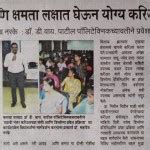 D Y P | Polytechnic Kasba Bawada