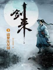 《希夷梦》小说在线阅读-起点中文网
