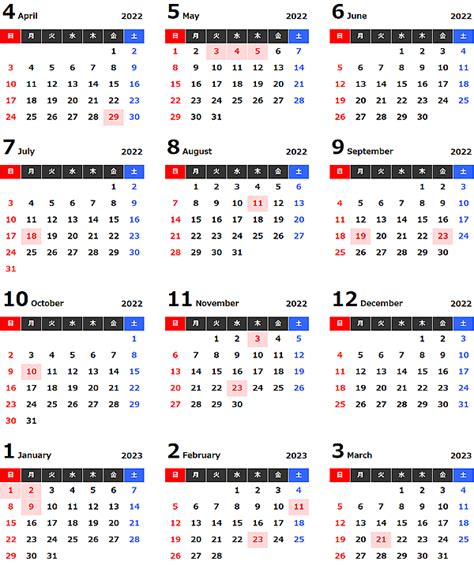 2022年4月始まり シンプル年間カレンダー 令和4年度 背景透過PNG形式 無料ダウンロード・印刷 | かくぬる工房