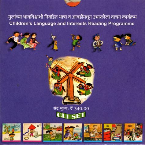 CLI-Set Of 18 Books (Marathi) – Eklavya Pitara