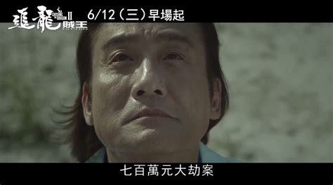 王晶《追龙2》曝终极版预告 6月6日在全国上映 - 电影 - cnBeta.COM