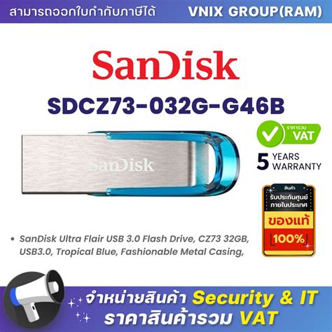 Sandisk SDCZ73-032G-G46B 32 GB FLASH DRIVE (แฟลชไดร์ฟ) SANDISK ULTRA ...