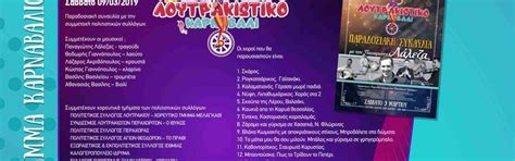 Traditional concert programme | Visit Loutraki