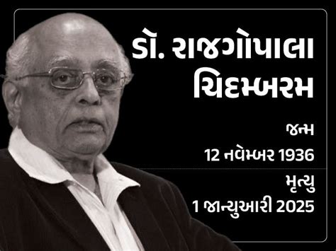 Mumbai: He breathed his last at the age of 88, played an important role ...
