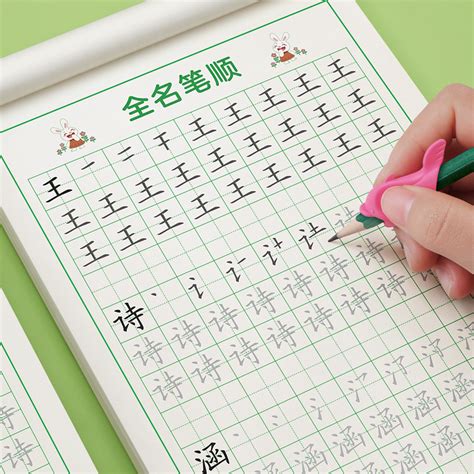 名字练字帖儿童定制姓名字帖幼儿园宝宝笔画笔顺练字描红本写字帖_虎窝淘