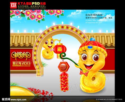 中国蛇年 向量例证. 插画 包括有 聚会所, 汉语, 乐趣, 文化, 季节, 图象, 绿色, 问候, 例证 - 26609975