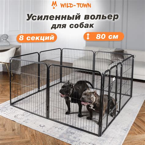 Усиленный вольер для собак, кошек, кролика. Металлическая складная ...