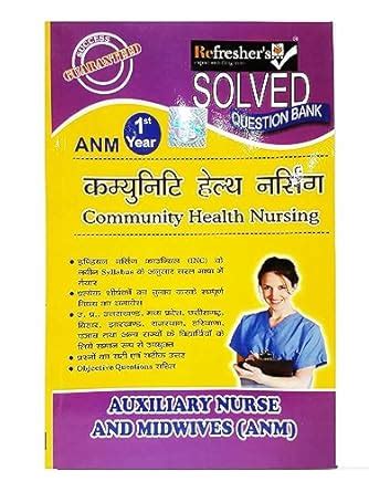 Buy Refresher's ANM 1st year Solved Question Bank - Community Health ...