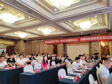 2023中原劳务资源合作峰会在郑州举行_发展_演讲_行业