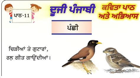 Image result for Punjabi Lesson 2