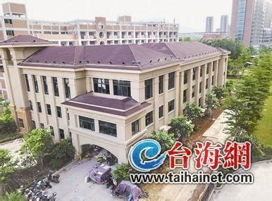 漳州市区五所学校今秋投用 将新增5760个学位_漳州新闻_海峡网