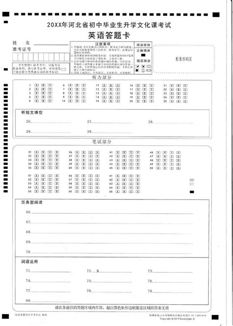 【八中•@你】邢台市第八中学致2021年中考考生的一封信_考试