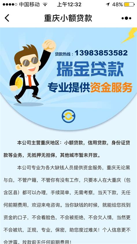 重庆小额贷款公司_微信小程序大全_微导航_we123.com