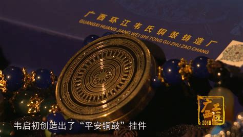 中国工匠——让传统技艺复活的“铜鼓王”-民族特产-广西民族文化网-广西民族文化发展研究会