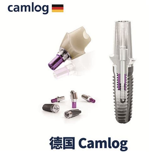 2023德国camlog种植体价格:一颗9000元起卡姆洛植体能用30多年 - 口腔资讯 - 牙齿矫正网