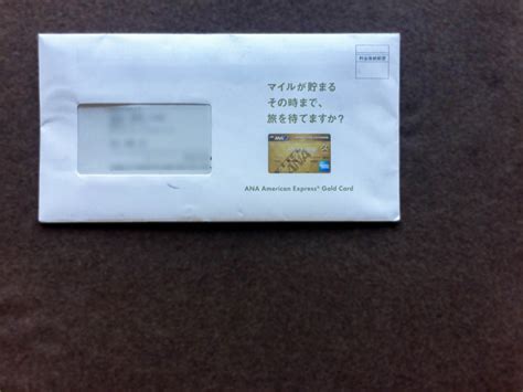 ANAアメックスゴールドのインビテーションが（弟に）キタという話し 2017-10 - 機上の空論