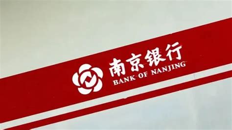 南京银行：拟与法国巴黎银行共同增资南银法巴消金_凤凰网