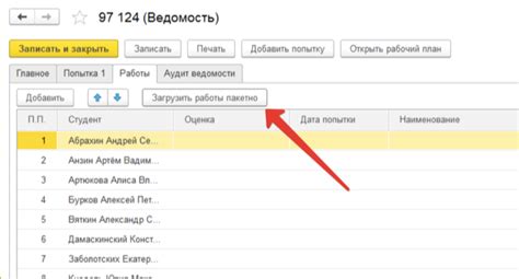 Инструкция по загрузке работ и проектов — Открытый Политех
