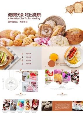 中国美食文化宣传介绍中国酒店文化推荐PPT模板_格调办公