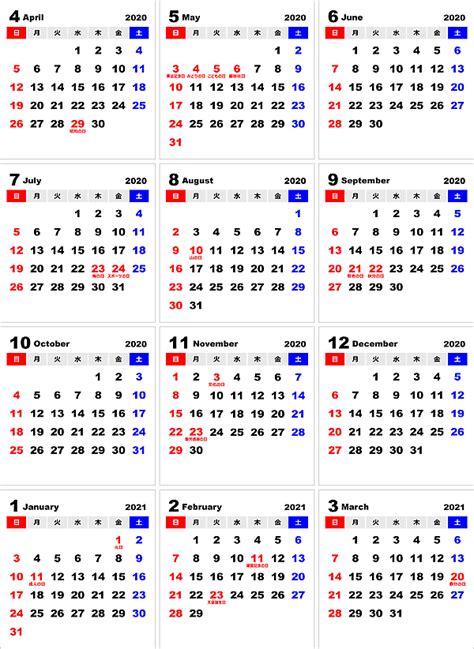 2020年度4月始まりエクセル無料カレンダー（年間：月曜始まり） - イラストストック