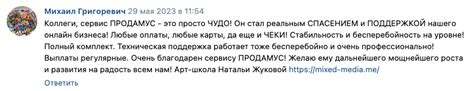 Продамус | Отзывы