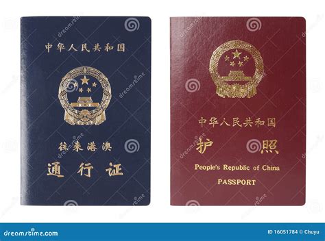 China Passport