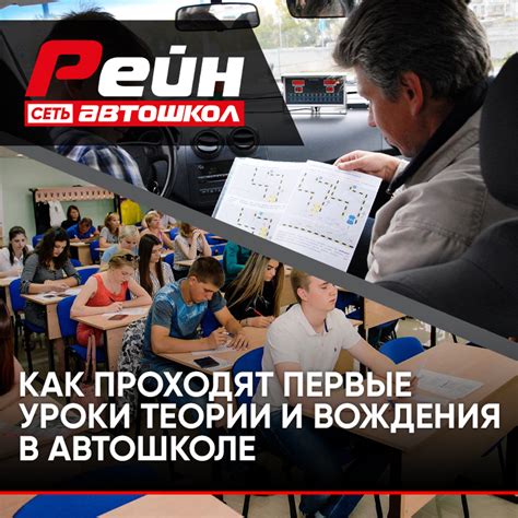 Как проходят первые уроки в автошколе: теория и практика | Обучение ...