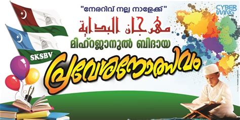 SKSSF Free Image Stock | Samastha Leaders, Flags, Posters Images by ...