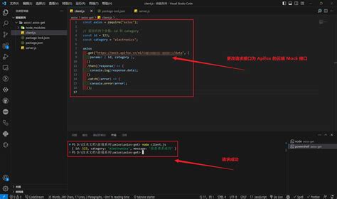 Axios JavaScript 的图像结果