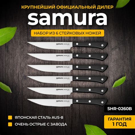 Ножи кухонные, набор, Samura Harakiri SHR-0260B купить c доставкой на ...